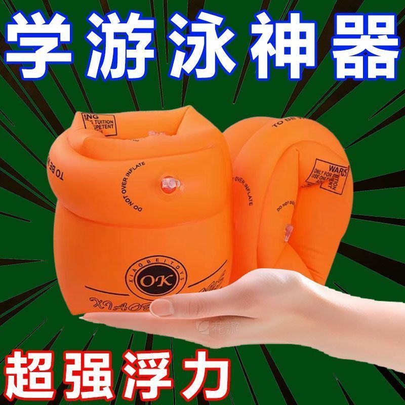 OLFR双层加厚成人儿童游泳臂圈