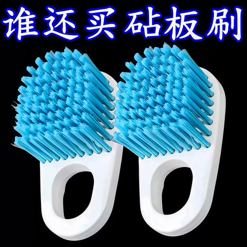 多功能菜板刷砧板专用清洁刷灶台去污刷去油厨房洗锅刷篮筐清洁刷