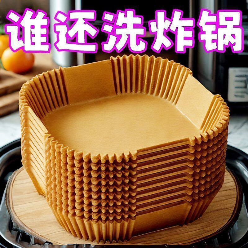 方形吸油纸家用烘焙食品食物吸油纸空气炸锅家用纸盘硅油纸盘纸托
