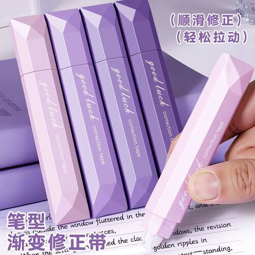 ins高颜值笔式修正带静音顺滑