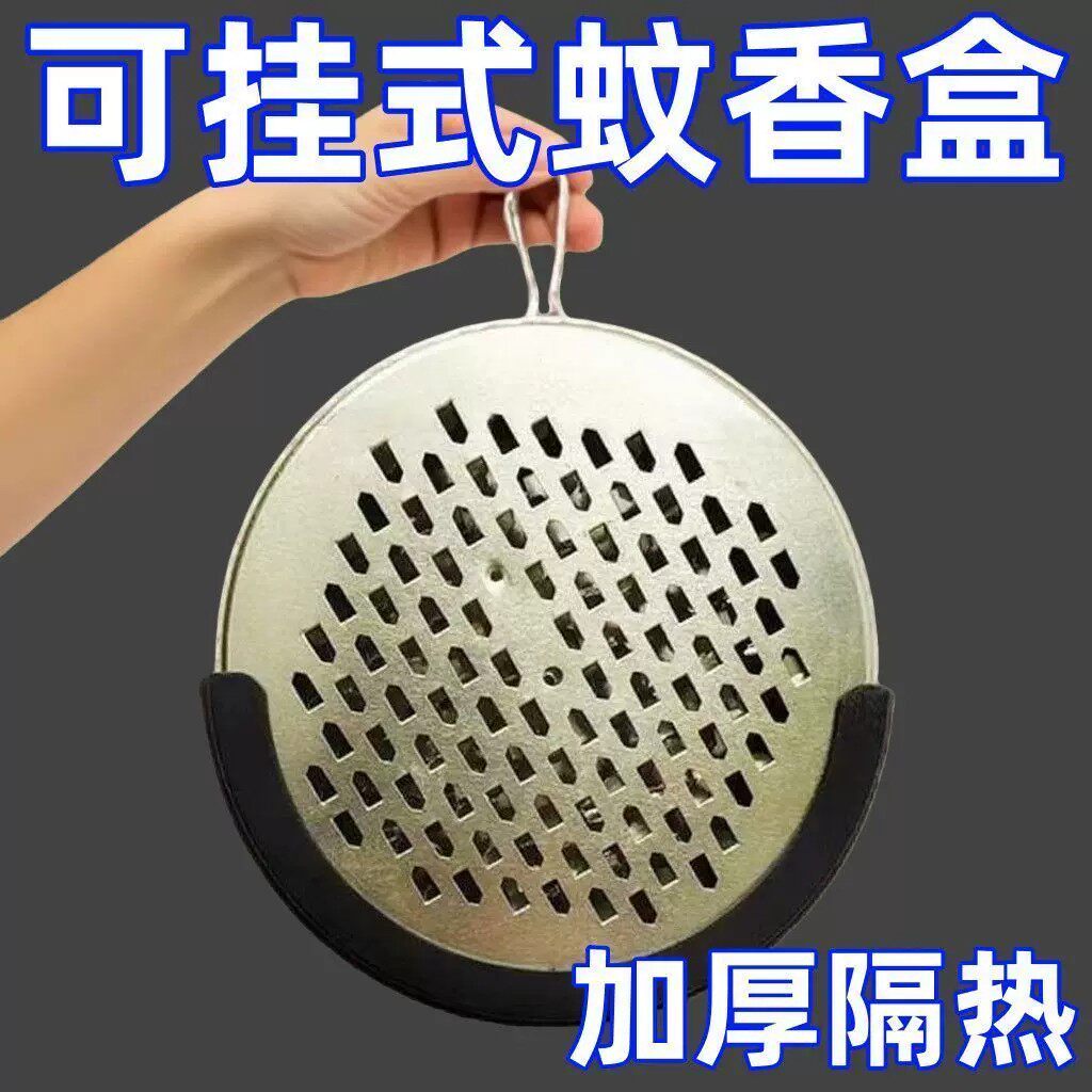 可挂便携式蚊香盒钓鱼蚊香盒夜钓防蚊防烫接灰盘户外蚊香盒可挂式