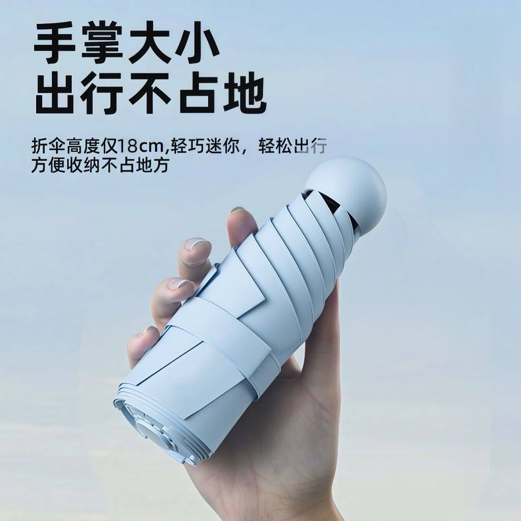 晴雨伞两用迷你超轻五折伞加厚小巧便捷太阳伞女防晒防紫外线遮阳