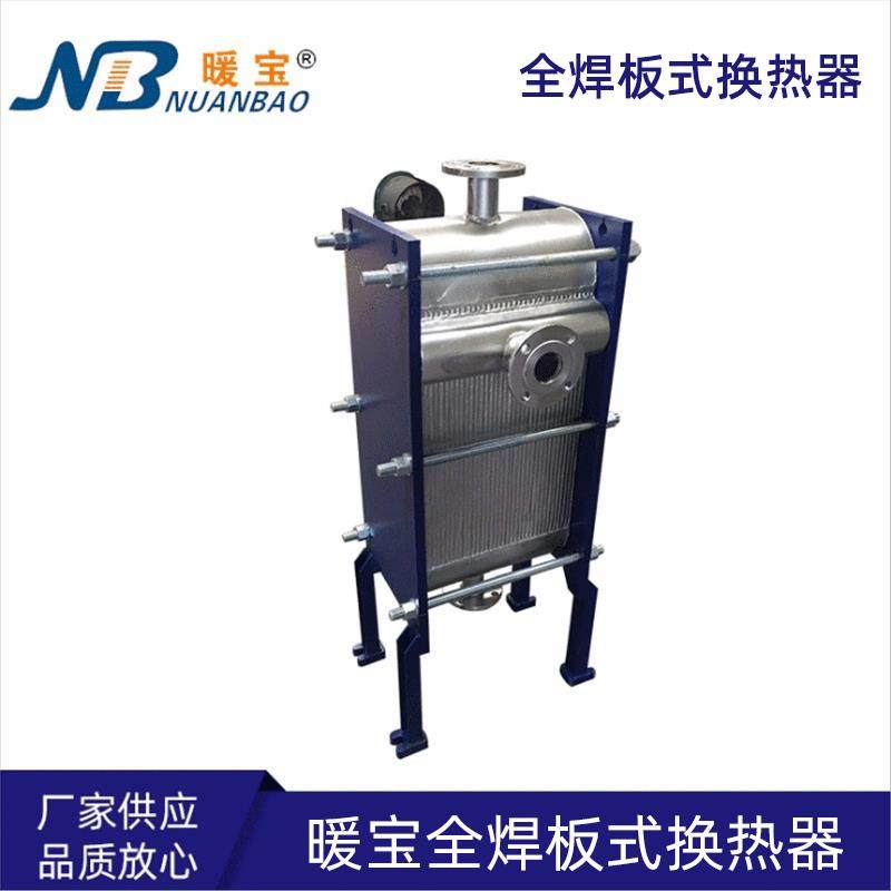 工业板式换热器机油冷却热交换高效全焊板式换热器规格齐全