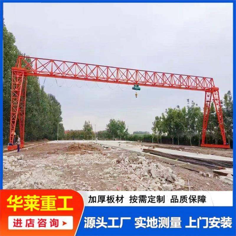 单梁门式起重机5吨10tMH型电动葫芦龙门吊20吨0吨花架式龙门行车