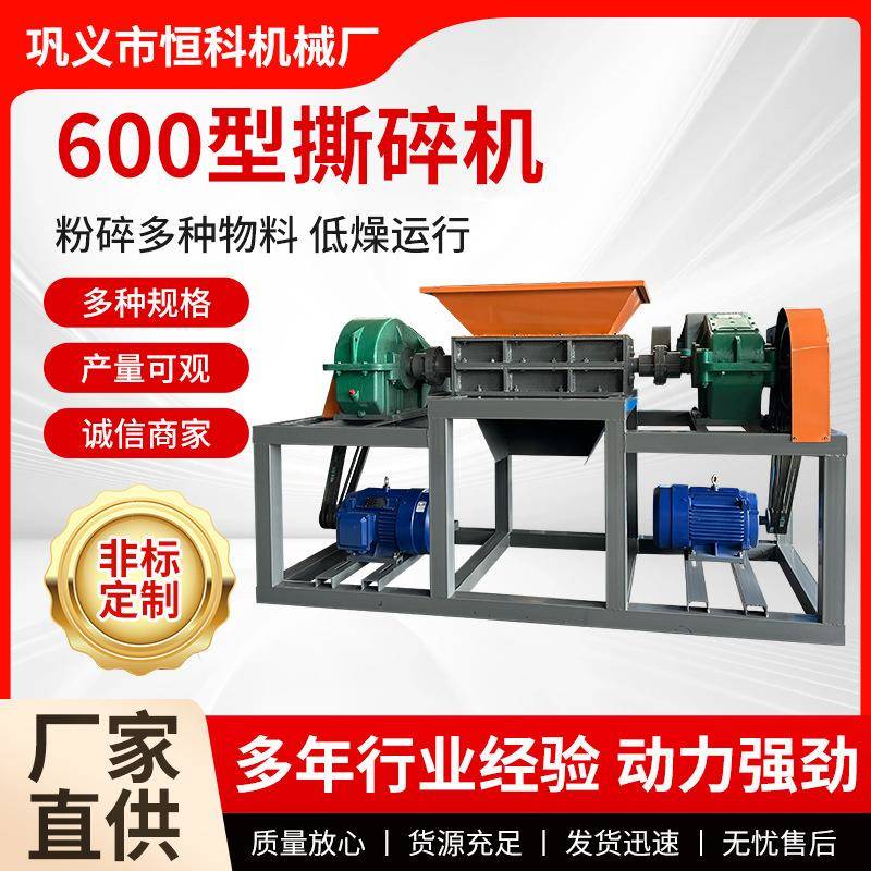 工业垃圾撕碎机小型废旧金属单双轴塑料撕碎机骨头冻肉破碎机