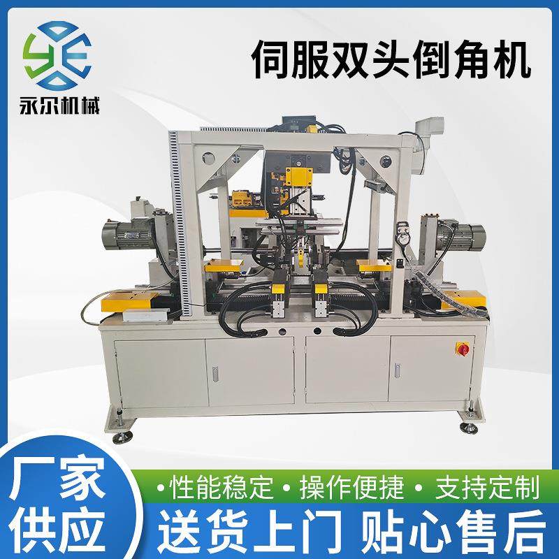 伺服双头倒角机厂家管材平口机管端成型坡口机自动床设备铝型材,五金/工具,其他机械五金,淘宝优惠券,粉丝福利购,淘宝优惠卷