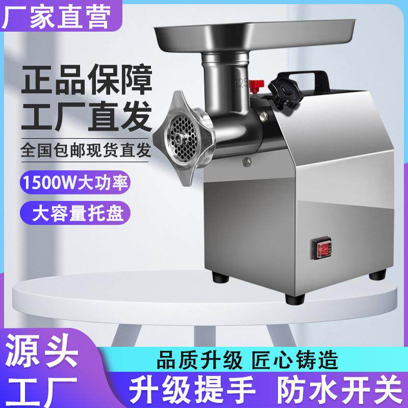 绞肉机商用多功能电动不锈钢家用全自动灌肠大功率碎肉肉馅香肠机
