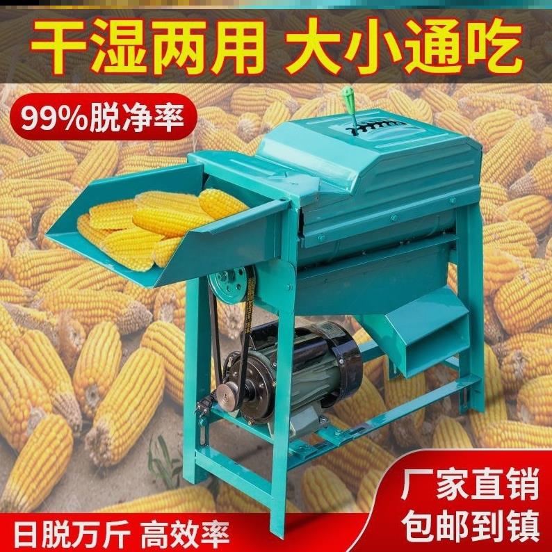 新款加厚全自动玉米脱粒机全自动苞米机自动上料家用玉米脱粒神器