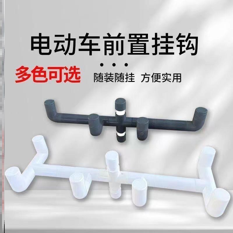 外送挂餐神器前置挂餐电动车架子餐免打孔加固内置木棒