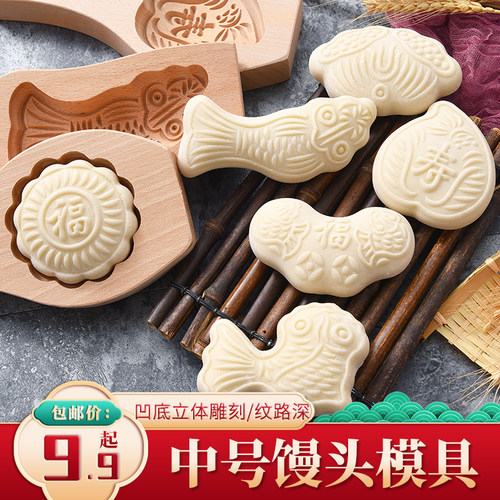 过年花样蒸馒头木质模具月饼炸果子喜饽饽面食清明果卡子