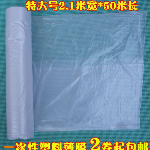 塑料膜防水装修保护膜家具防尘遮盖薄膜透明防雨薄膜地膜保护膜