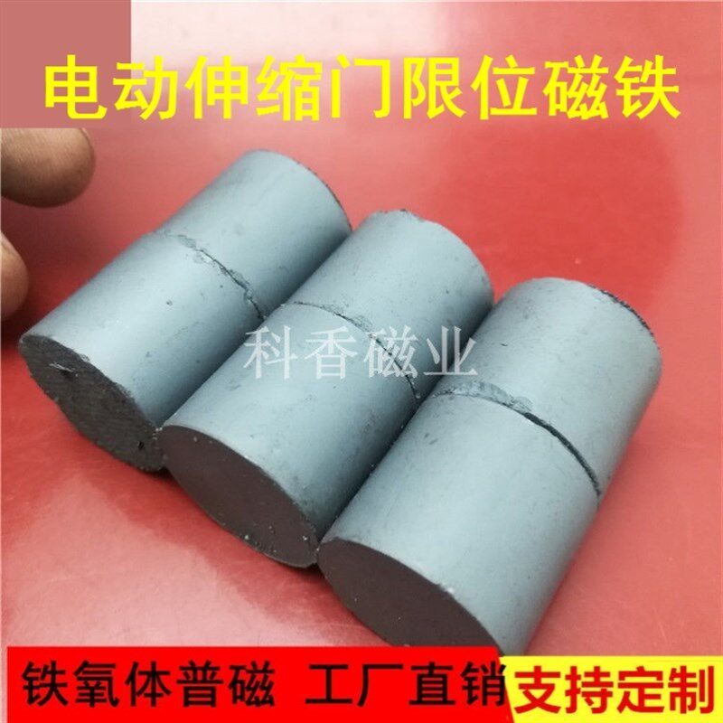电动伸缩门磁铁通用拉厂房大门无轨道圆形导航限位感应专用吸铁石