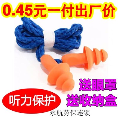 防噪音3隔音降噪m1270圣诞树耳塞带线耳塞学生睡眠游泳硅胶防水