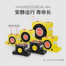 GT-04 06 08 10 13气动25震动器16不锈钢20涡轮36振动器40工业48