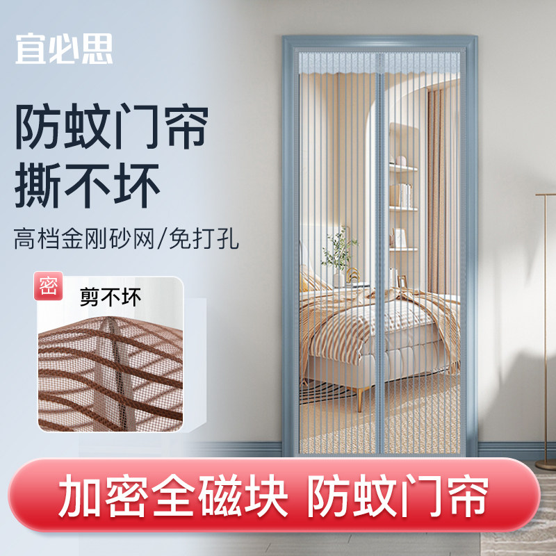 防蚊门帘新款金刚纱门窗家用免打门帘