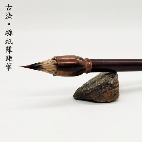 狼紫毫缠纸鸡距笔晋唐古法毛笔小楷抄经钟繇灵飞经文征明落花诗
