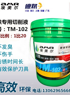 防锈切削液绿色磨削液铝镁合金不锈钢冷却液水溶性皂化液微乳化油