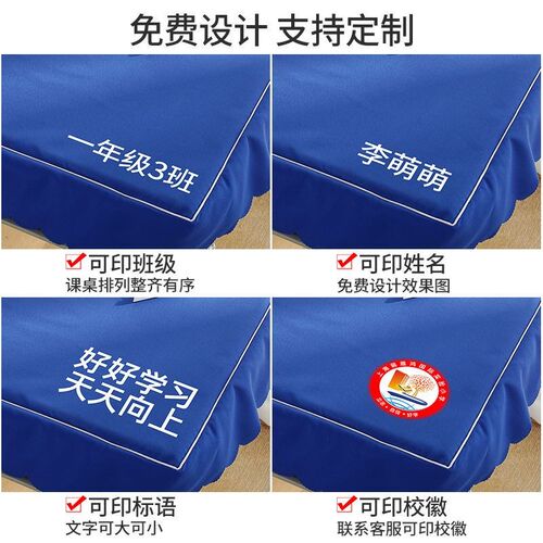 课桌桌布学生专用学校教室桌罩课桌套罩40x60蓝色45x65防水课桌布