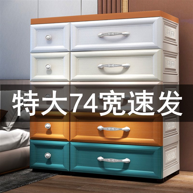 加厚抽屉式收纳柜子置物柜家用储物多层儿童柜宝宝衣柜塑料五斗柜