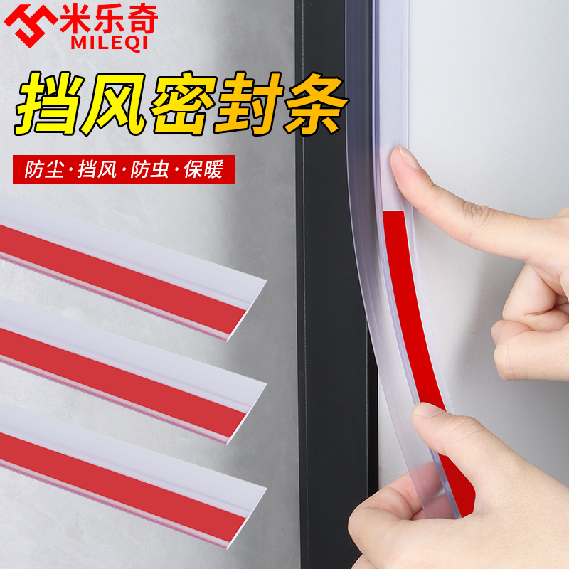 自粘型推拉门窗框缝隙密封条防风隔音挡风条浴室玻璃门专用挡水条