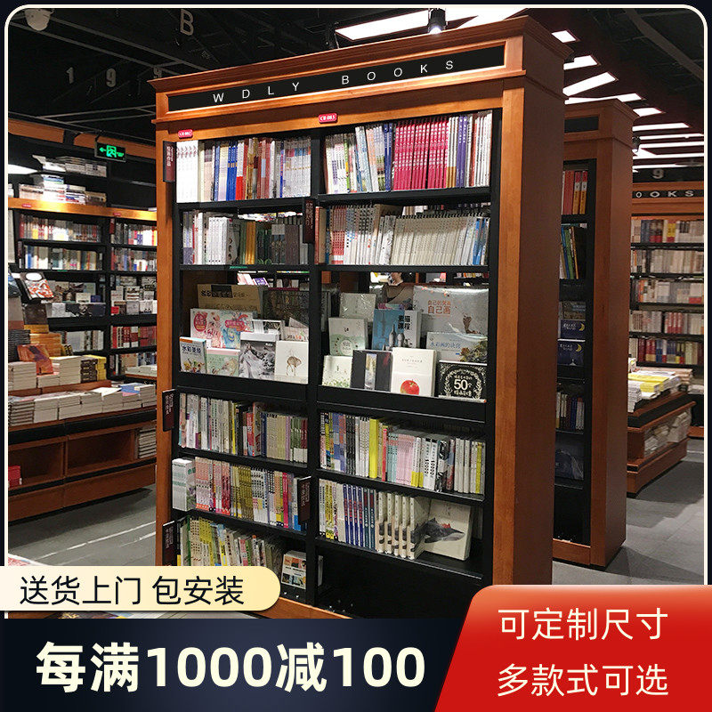 定制高档实木钢制书架学校阅览室西西弗图书馆档案店单双面展示架图片
