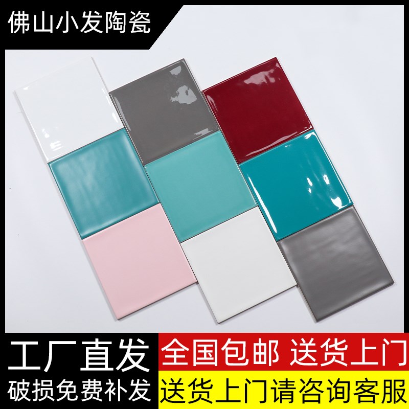 彩色小方砖厨房卫生间150X150凹面瓷砖浴室酒红蓝色餐厅背景墙砖
