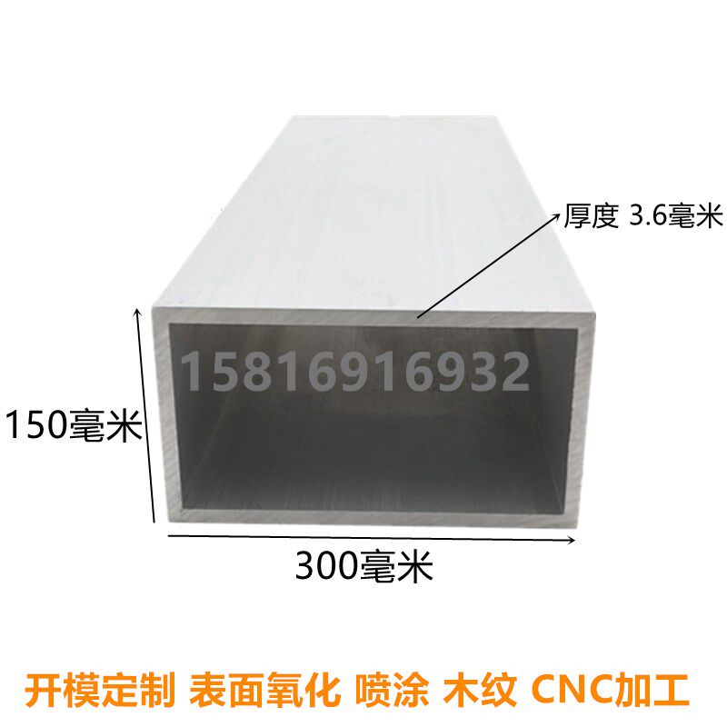 现货铝合金方通型材300x150烤漆 幕墙 花格 设备框架 空心铝扁通