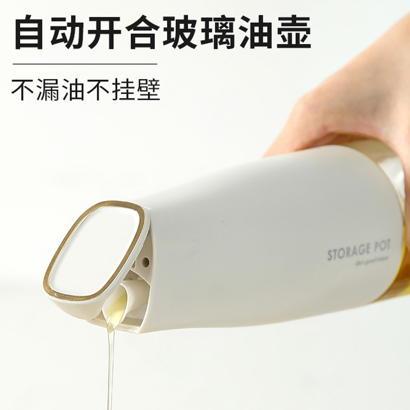 璃油壶自动开合油瓶厨房家用油罐壶调料瓶酱油醋控油防漏