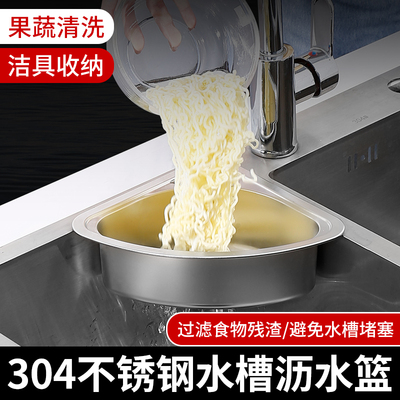不锈钢厨房水槽垃圾过滤网三角水池沥水剩菜剩饭洗菜池洗碗槽菜盆