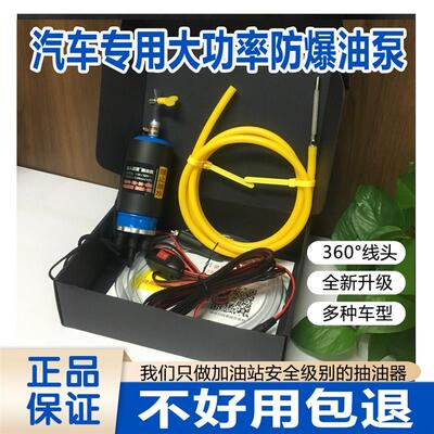 汽车抽油器电动抽油泵抽油神器手动自吸型防盗网引线管油箱抽油器