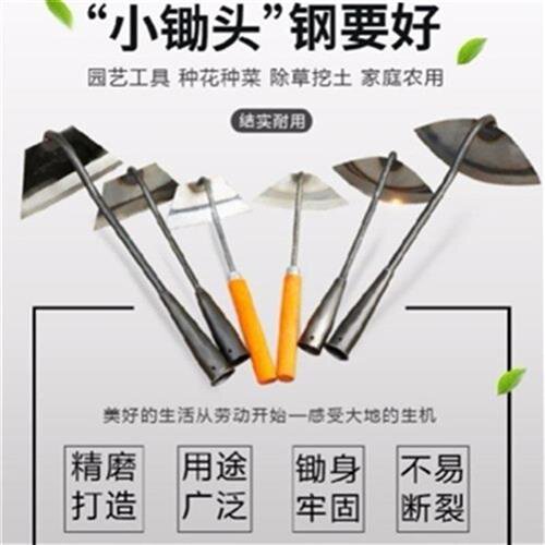 花锄草锄木柄全钢小锄头园林除草农具农用翻NQ地松土器园艺工具。