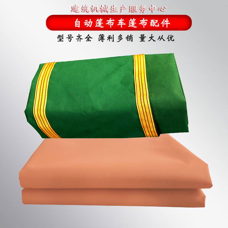 自卸车电动卷滚筒甩杆加厚帆布货车防风黑网布渣土车自动篷布配件