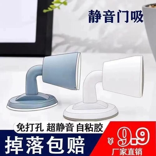 门吸免打孔门挡器硅胶防撞门碰强磁卫生间厕所门后吸门墙地吸