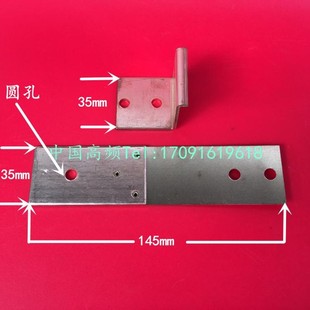 高周波高频机高频触点双头脚踏机铜片接触点 热合机紫铜触点触片