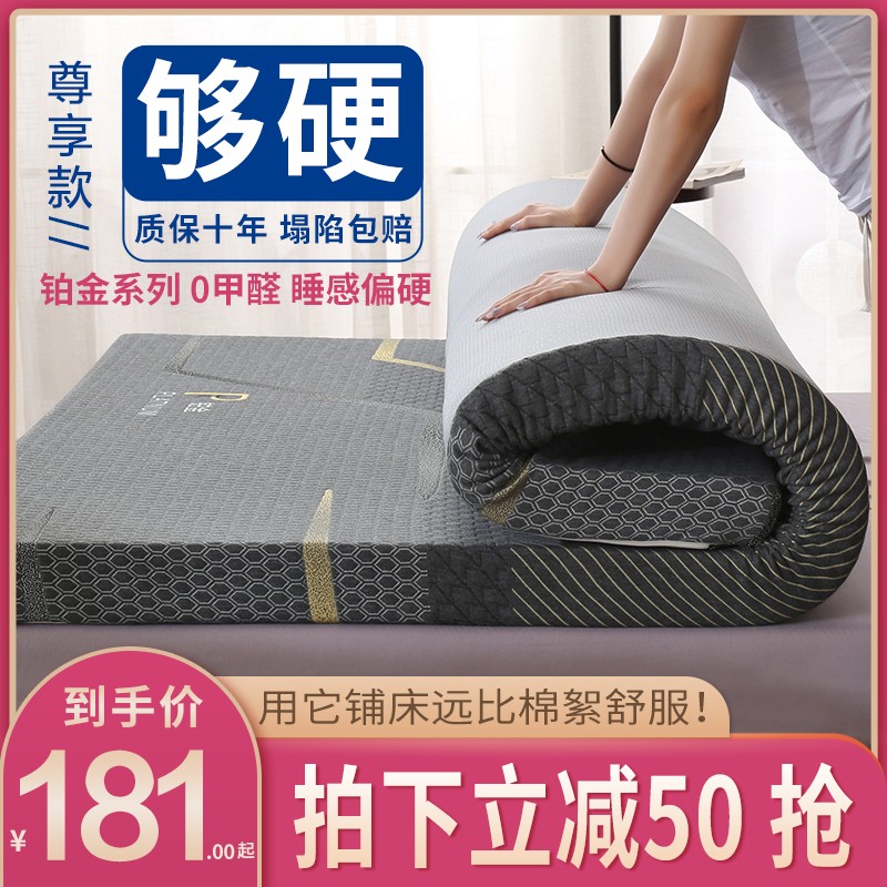 海绵床垫加厚高密硬垫租房家用榻榻米单双人1.8m米学生宿舍被褥子