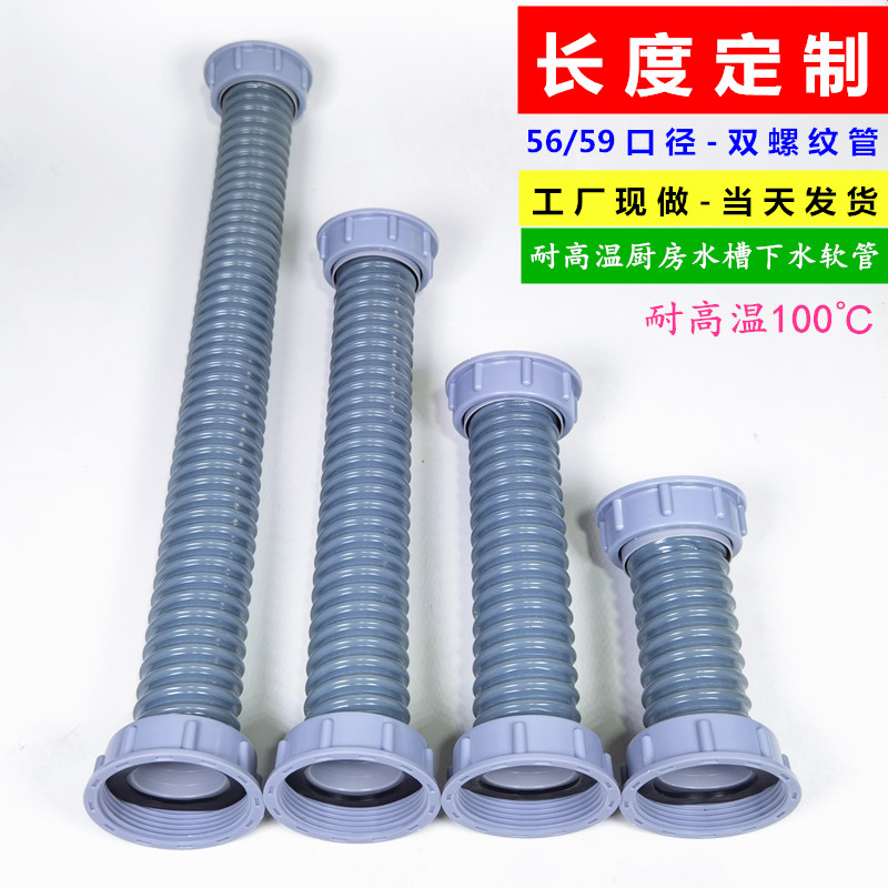 56\59口径厨房双水槽下水防臭延长管加粗双螺纹连接管下水器配件