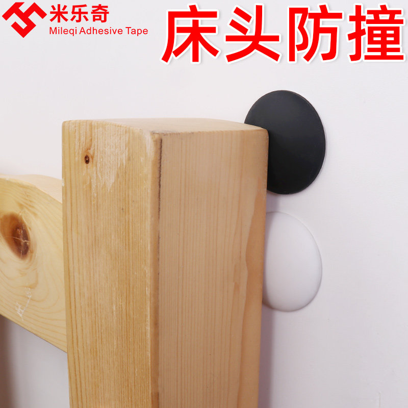 床头防撞垫防异响消音贴防震墙面门把手冰箱缓冲防磕碰保护防撞贴,收纳整理,桌脚垫,淘宝优惠券,粉丝福利购,淘宝优惠卷