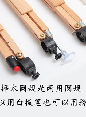 实木教学大绘图尺教师黑板白板用尺榉木优质三角板量角器圆规套装