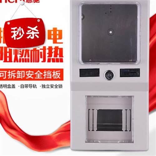 单相电表箱一户明装机械l单相电表箱开关防水配电箱经济型电表