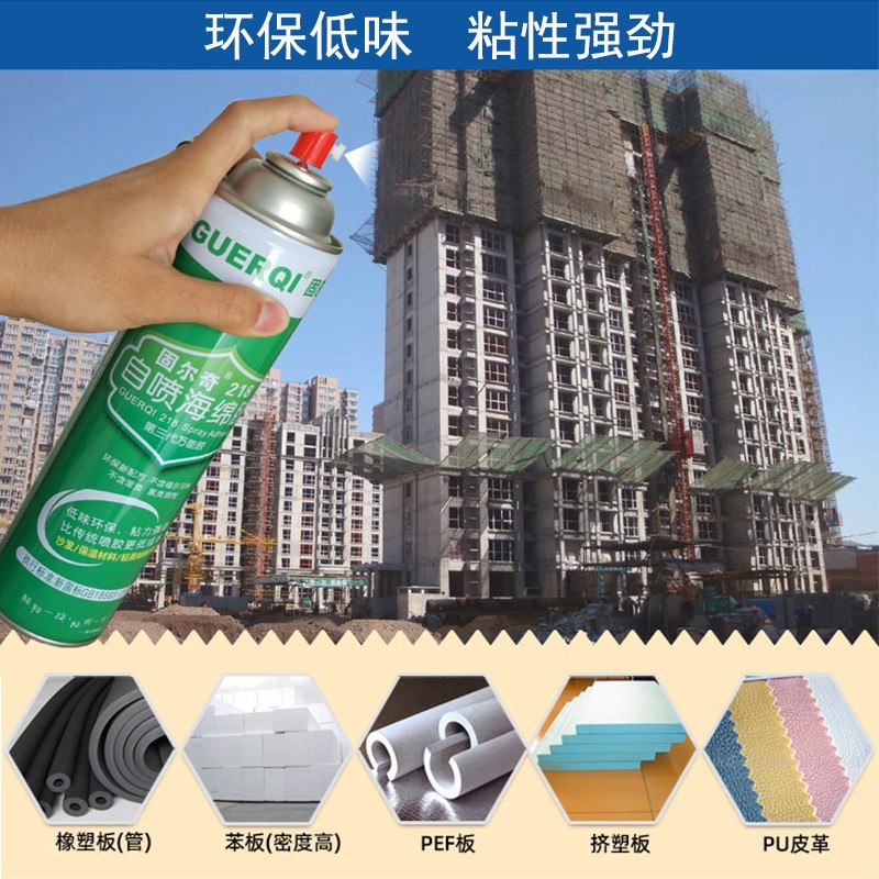 固尔奇保温材料喷胶沙发垫海绵泡沫专用隔音录音棚软包工程免钉胶