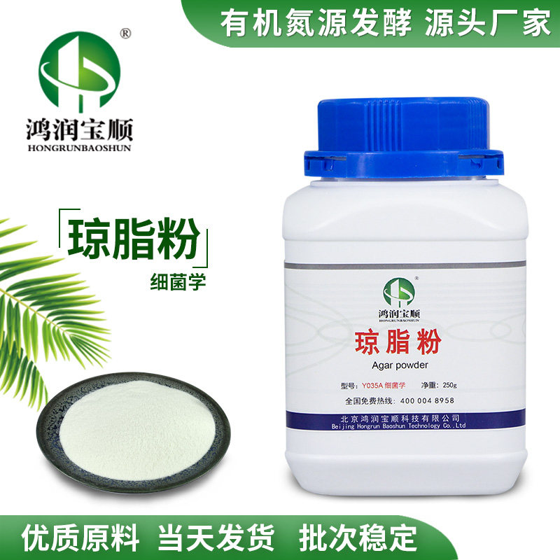 琼脂粉丨实验级Agar琼脂凝胶细菌学试剂 工业级菌种培养基凝固剂,办公设备/耗材/相关服务,办公设备配件及相关服务,淘宝优惠券,粉丝福利购,淘宝优惠卷