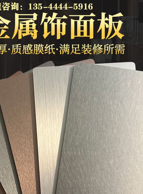 金属拉丝碳晶板竹炭木板护墙板竹木纤维集成墙板木饰面装饰镜面板