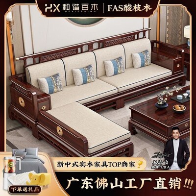 红木家具客厅全套新中式酸枝木实木沙发组合家用贵妃高档冬夏两用