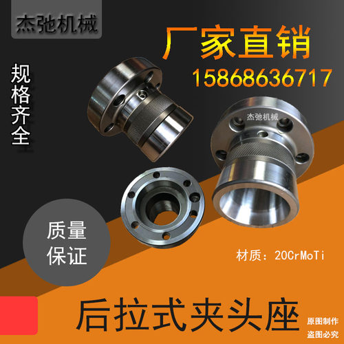 主轴夹头座车床主轴头A2-5配0640型夹头法兰式套筒夹头座弹簧夹头
