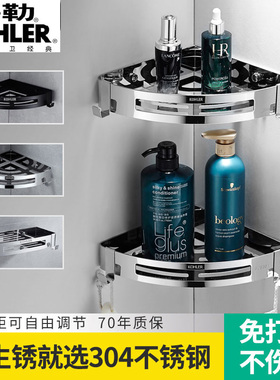 卫生间白色三角篮免打孔双层转角架浴室置物架淋浴室黑色收纳架子