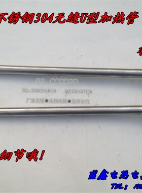 16mm大功率不锈钢304无缝 U型电热管 蒸饭机加热管 220V380V3000W