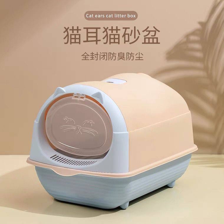 大号猫砂盆全封闭式防外溅防臭带盖子猫厕所透明猫便盆猫咪用品大