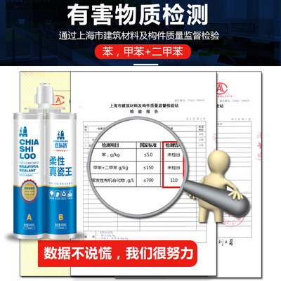 美缝剂瓷砖地砖专用家用防水防霉真瓷胶填缝剂每逢施工工具