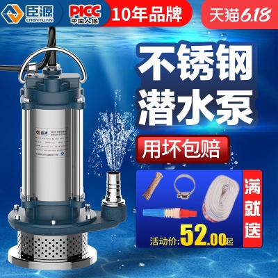 潜水泵220v家用小型不锈钢抽水机高扬程农用灌溉抽粪排污水泵