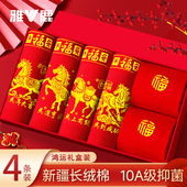 内裤 纯棉大红色男生平角裤 结婚属马年男款 雅鹿本命年男士 四角短裤